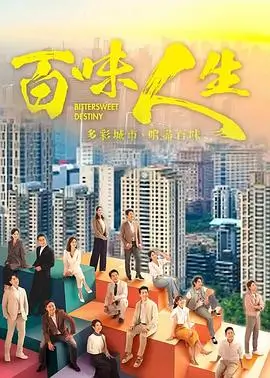 午夜看片 沉默的刻度 悬疑剧集海报